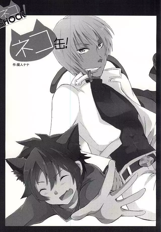 Neko SHOCK
