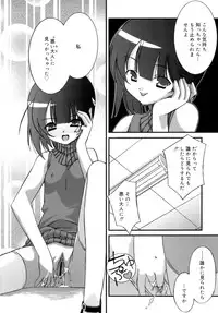 [Mizuki Emu] No Make