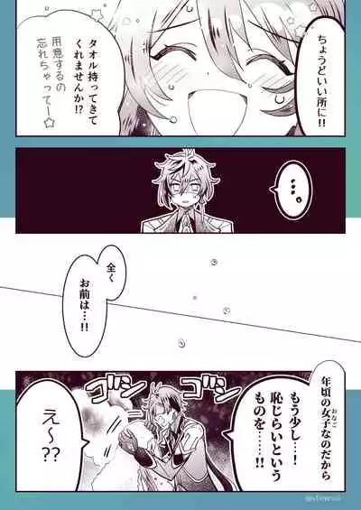 [stewsui] Zhongli x Hu Tao love story hentai doujinshi (Genshin Impact)