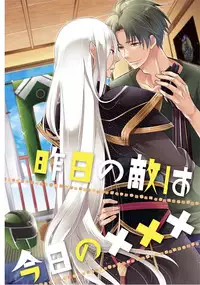 [Yama Bicco] Kimi No xxx o Shinryakuchu