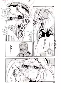 [Sou! Dengaku] Milky Angel Ena