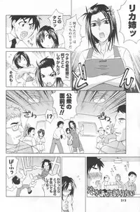 COMIC Men's Young 2006-11