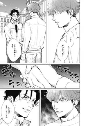 Adam no Rokkotsu v01