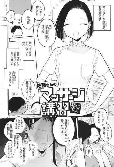 Rinjin ga Chinpo Kari ni Kuru Hanashi