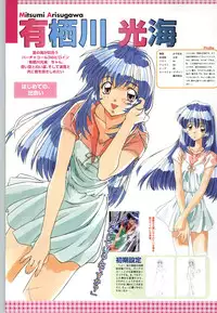 (一般画集) [F&C] バーチャコール シリーズ設定原画集