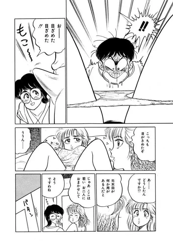 Abunai Joshi Ryou Monogatari Vol.1