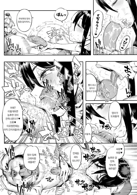 Inu no Kimochi Ii vol. 2