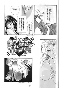 [Studio Silph] Rusty Nail 3 (Ah! My Goddess, Akazukin Chacha)