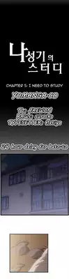 [Husky guy] SStudy Ch.0-25.1 (English) (YoManga) (Ongoing)