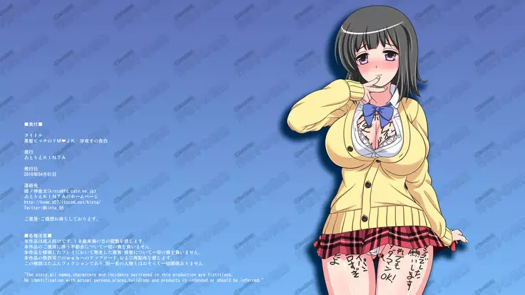 Black Haired Bitch Super M - JK Sayoko's Confession