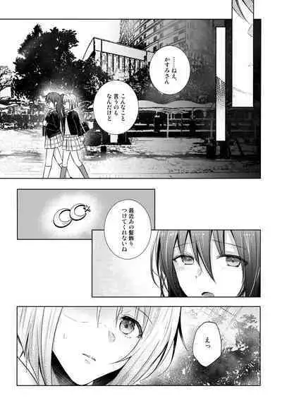 Wonderland de Eieisaa