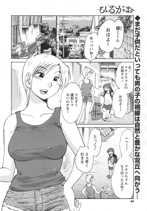 Hirugao Ch. 1-2, 4, 14-40