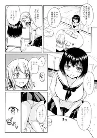 [Shiina Nami] Watashi-tachi no Hiridasu Kairaku [Digital]