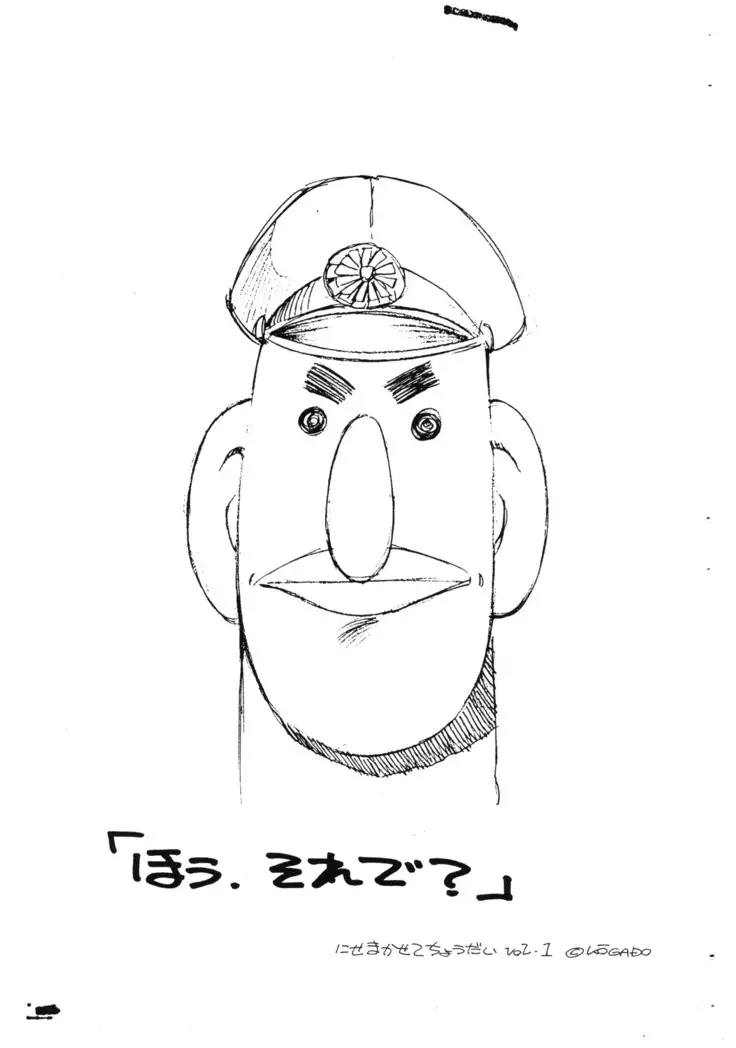 Shampoo Special - China Girl