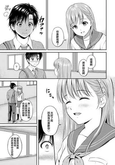 Kokorogawari - Change of Heart