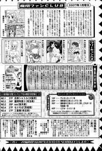 COMIC Masyo 2007-03
