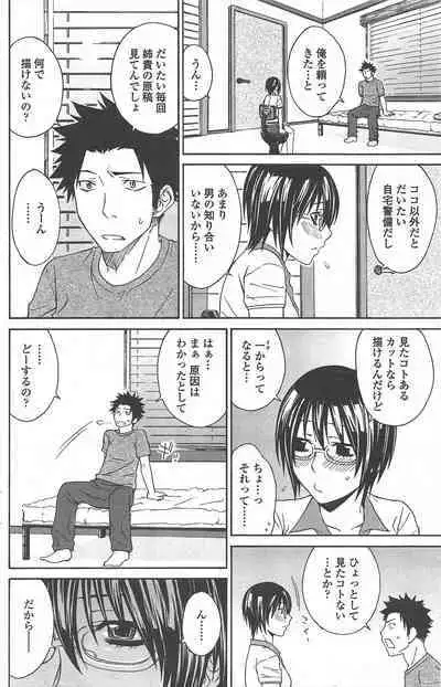 COMIC Penguin Celeb 2010-12