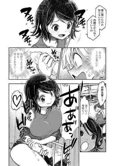 COMIC Penguin Club 2023-02