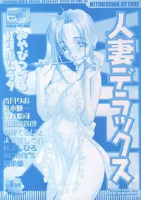 [Anthology] Hitozuma Deluxe