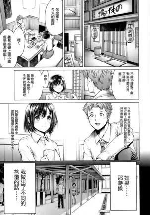 Imamadede Ichiban Yokatta Sex ch.7-9