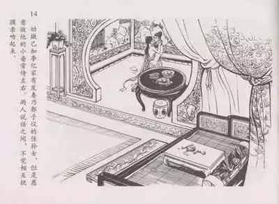 史上名妓 道姑诗人-鱼玄机（张子明 周于懿伦 2011年12月）