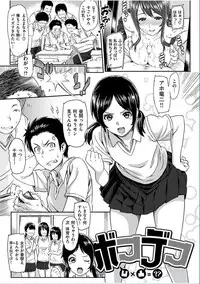 COMIC HANA-MAN 2016-10 [Digital]