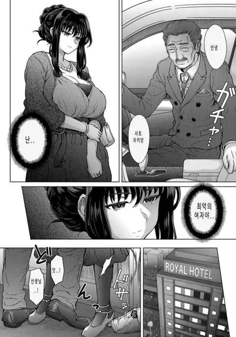 Kokoronokori - The regret | 미련 Ch. 2