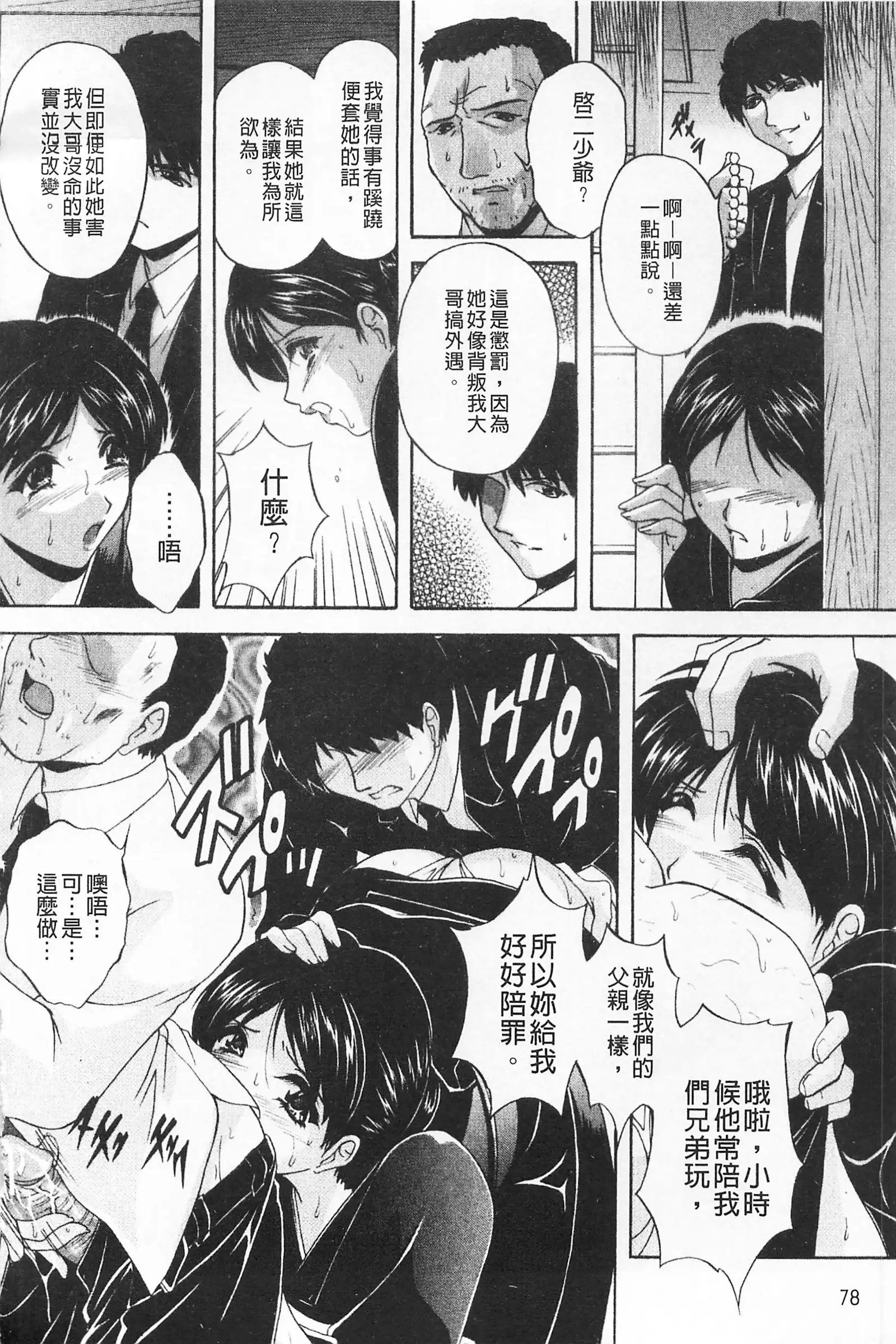 Maid Mama | 女傭蕩媽咪