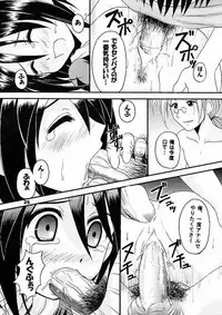 [Hearts & Crusts, Seventh Door (Nanana Nana)] Daydream 5 (Love Hina)