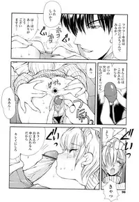 [Fujisaki Makoto] HEAT -Unmei no Wa-