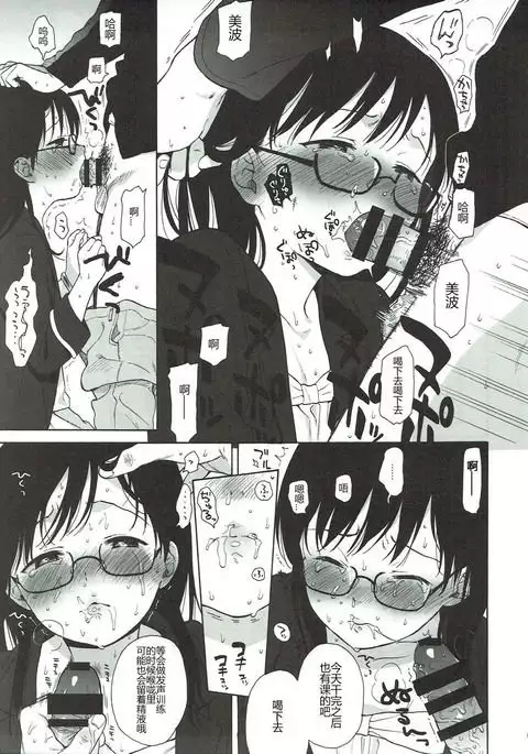 Bokutachi no Nitta-san | 我们的新田小姐