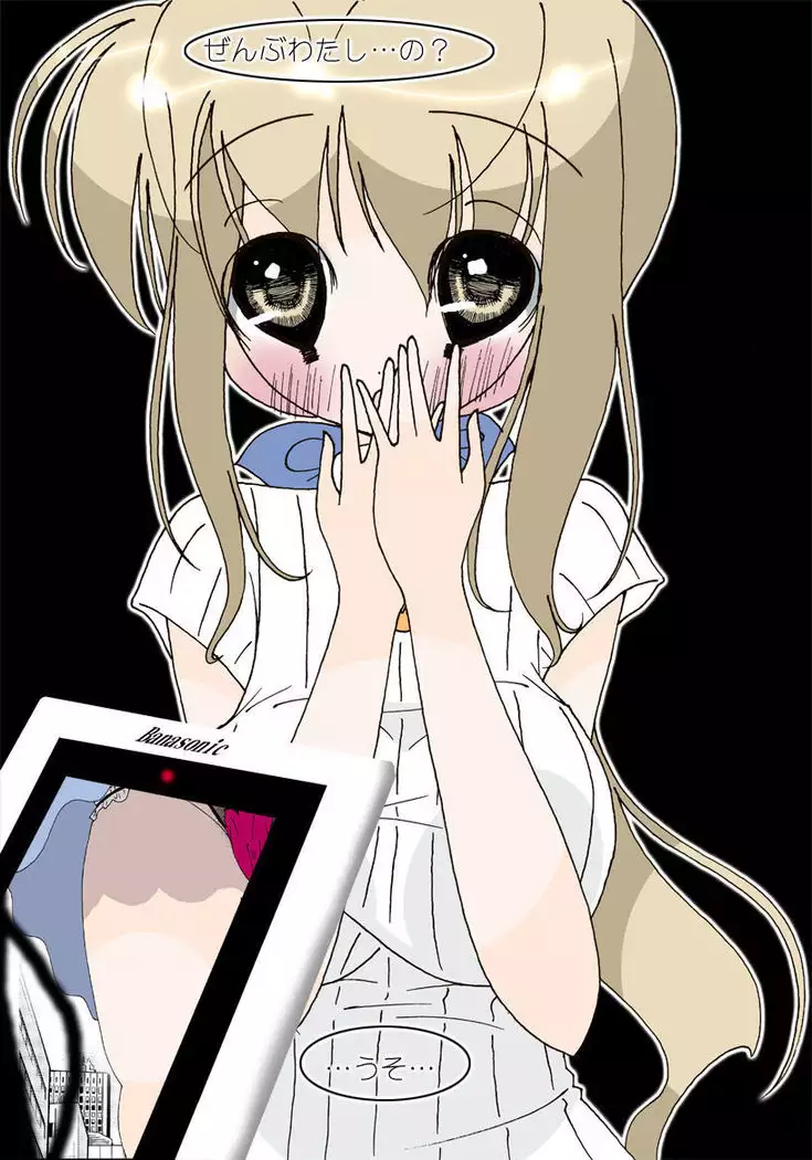 Jukujo Furukawa Sanae Ichido dake no Ayamachi