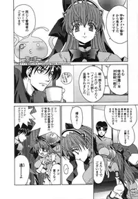 [Kyuubi(108)] Made In Maid