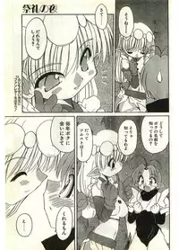 COMIC Papipo Gaiden 1998-07