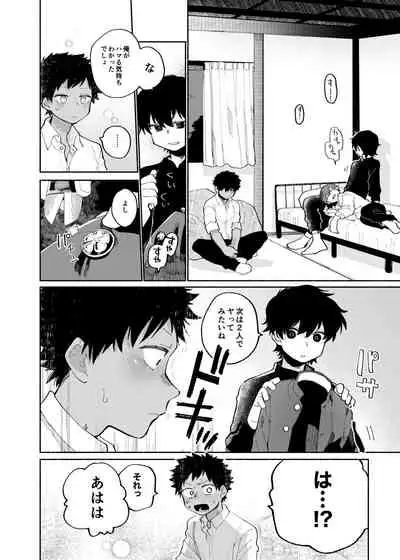 Mawashi Gui Cream puff