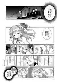 COMIC Tenma 2015-01