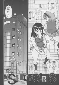 (C79) [Pirates Patrol (Otokawa Kazuki)] SILLY GIRLS [2nd Edition 2011-01]