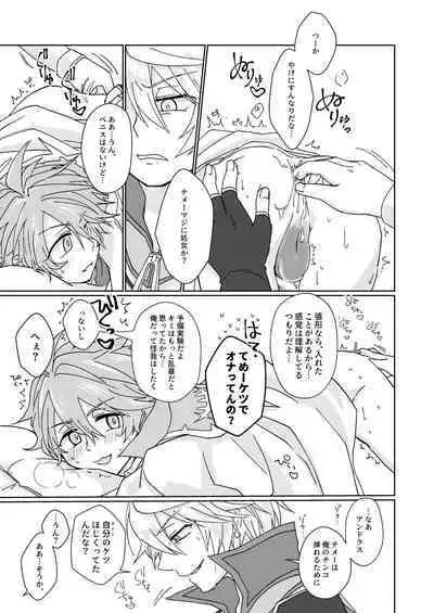 Nikutai Kyouraku Love Drastic