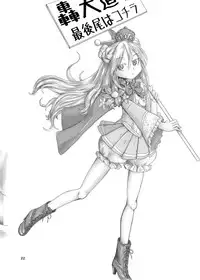 [Gouten Doujou (Karasuke D, KIKI)] Genshiken no Hon (Genshiken) [English] [Digital]