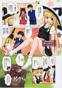 (C84) [Kamikadou (Ginyou Haru)] Gensoukyou Rakuenka Keikaku 10 (Touhou Project)