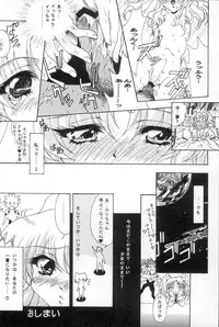 [Studio Wallaby (Various)] VITAMIN-B5 Ruri (Martian Successor Nadesico)