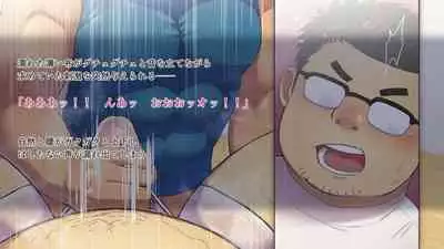 [Yukemuri Froster (Yunosuke)] Metabo Papa Gentei Miwaku no Yoga Kyoushitsu