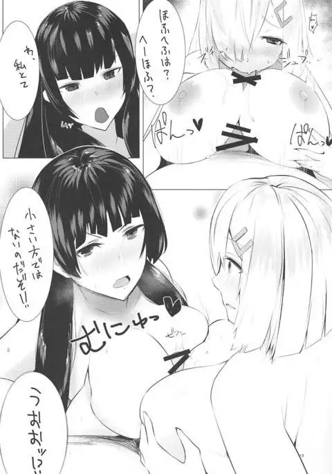 Hamakaze to Isokaze to H Suru Hon.