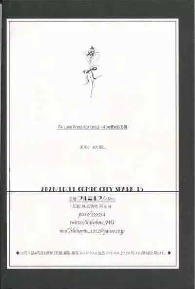 4 Love Prescriptions