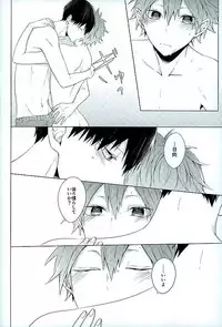 (SUPER25) [-23°C (Arata)] Konya, Aratamemashite (Haikyuu!!)