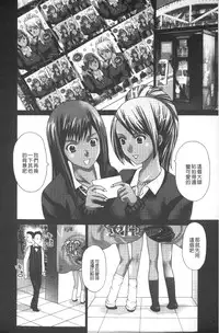 [Kurosugi Shinsaku] Emuogui - Nasty Gals Fxxk Masochist Boys | M男吞食 [Chinese]