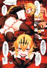 [Tottoko Mtarou (Mda Starou)] Strength and (BLACK★ROCK SHOOTER)