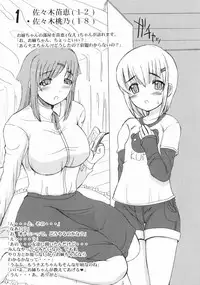 (SC26) [Renga Company (Asahimaru, Ryouei)] BANANAMIX 6