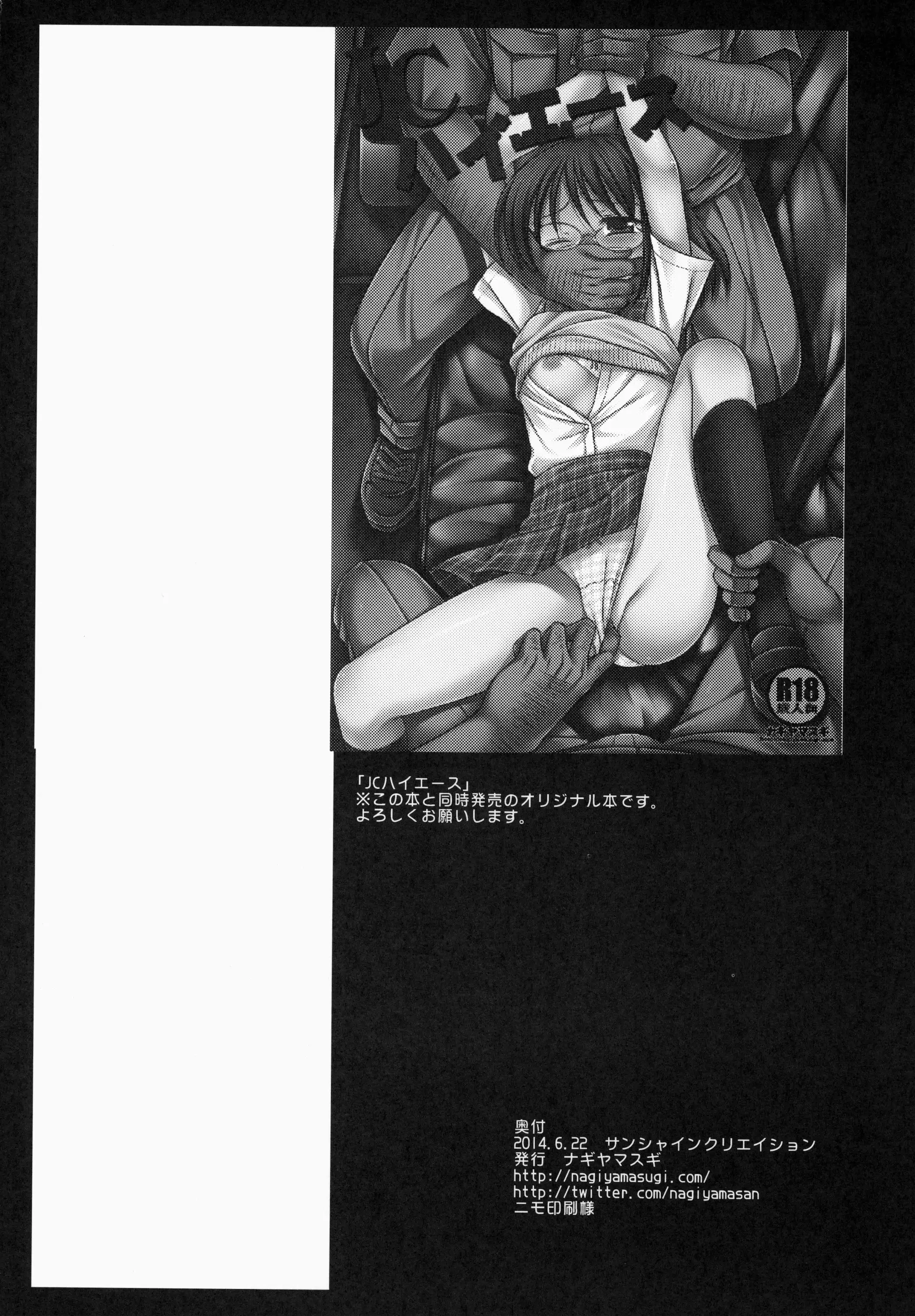 Love Live! Kotori-chan no Kakuona