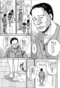 Comic Masyo 2009-03